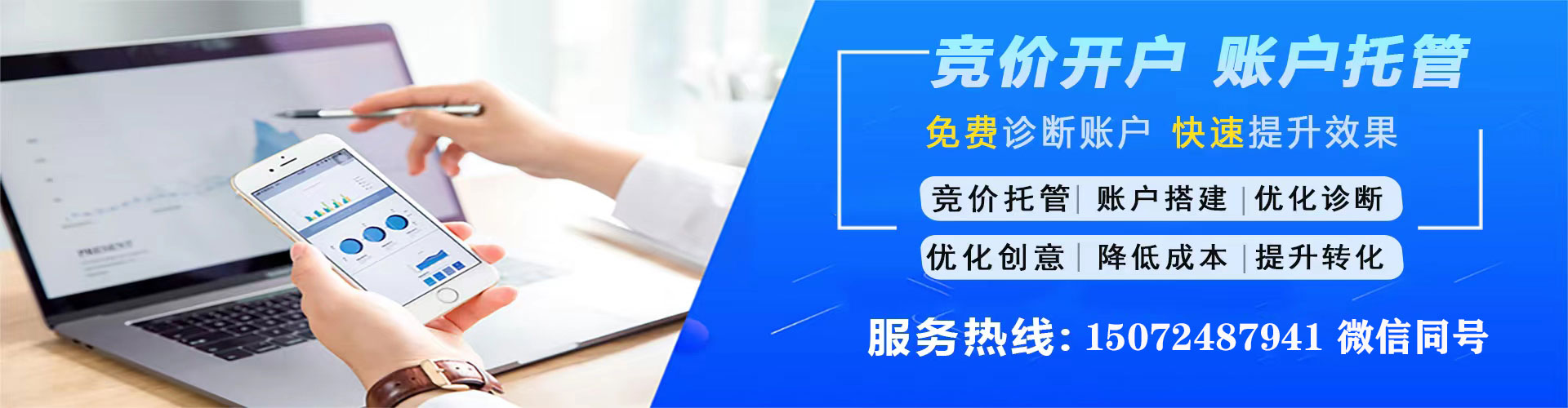 苏州竞价推广